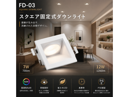FD-03 SQUARE SERIES